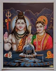 Lord Shiva & Parvati Hindu God Glitter Poster 22.5 x 28.5 cm - Picture 1 of 4