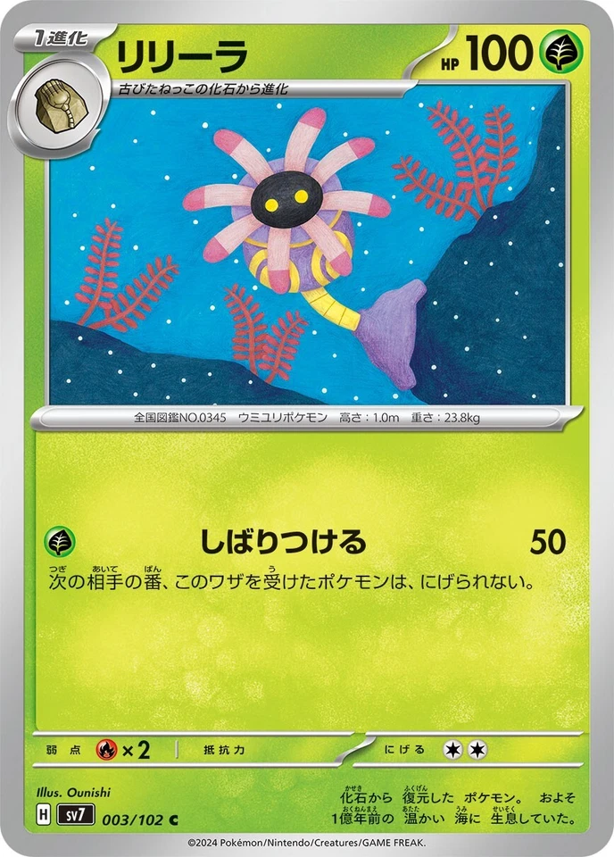 Lileep / リリーラ 003/102 C SV7 Stellar Miracle Pokemon JP Card - Image 1 of 1