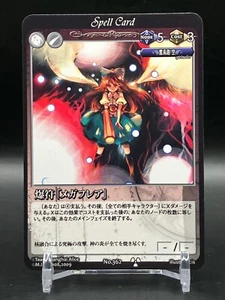 Phantom Magic VISION Touhou Proyecto Juego de Cartas JCC Japonés Japón Manga Anime aj - Imagen 1 de 7