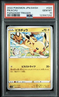 Pikachu 024/098 S12: Paradigm Trigger Regular (Japanese) - Image 1 of 2