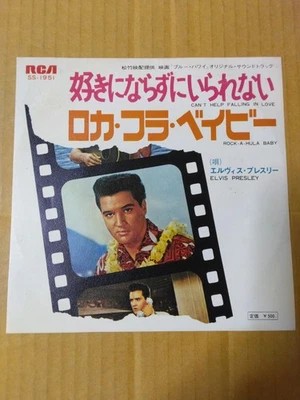 Japanese press 7"   REISSUE   BLUE HAWAII ORIGINAL SOUND TRACK   ELVIS PRESLEY Foto 1 de 4