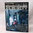 Tokyo at Night - Mateusz Urbanowicz Artworks II - NEW
