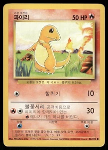 2000 Near Mint Pokemon 46/102	Charmander Base Set Korean Unlimited - Picture 1 of 2