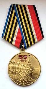 55 anni di vittoria nella seconda guerra mondiale URSS SOVIETICO MEDAGLIA MILITARE RUSSA ORIGINALE - Foto 1 di 6