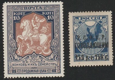 Russia 1915 SC# B13, B21 - George Slaying Dragon - Volga famine relief M-H #089 - Image 1 of 2