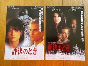 A TIME TO KILL Sandra BULLOCK Japan mini-poster PAIR Matthew McCONAUGHEY rare!! - Picture 1 of 4