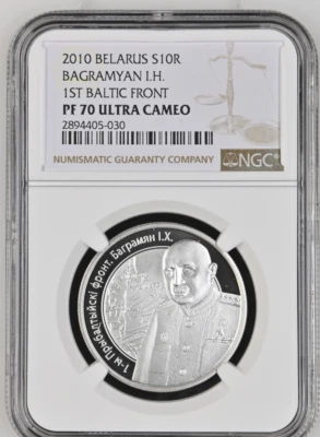 10 rublos 2010 Bielorrusia Bagramyan primer frente báltico prueba de plata NGC PF70 Foto 1 de 4