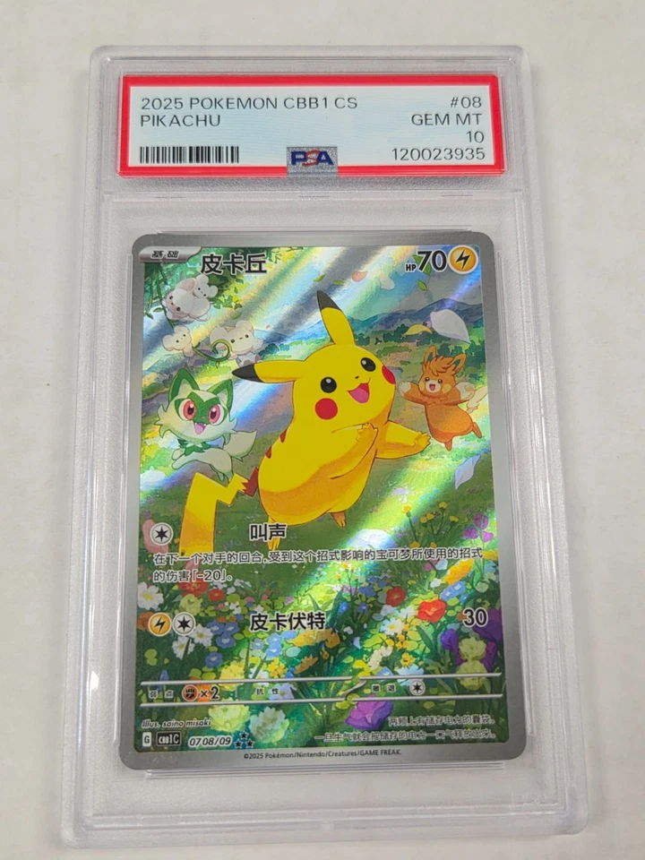 2025 POKEMON SIMPLIFIED CHINESE CBB1 C-GEM PACK VOL 1 #08 PIKACHU PSA 10 #2 - Image 1 of 1