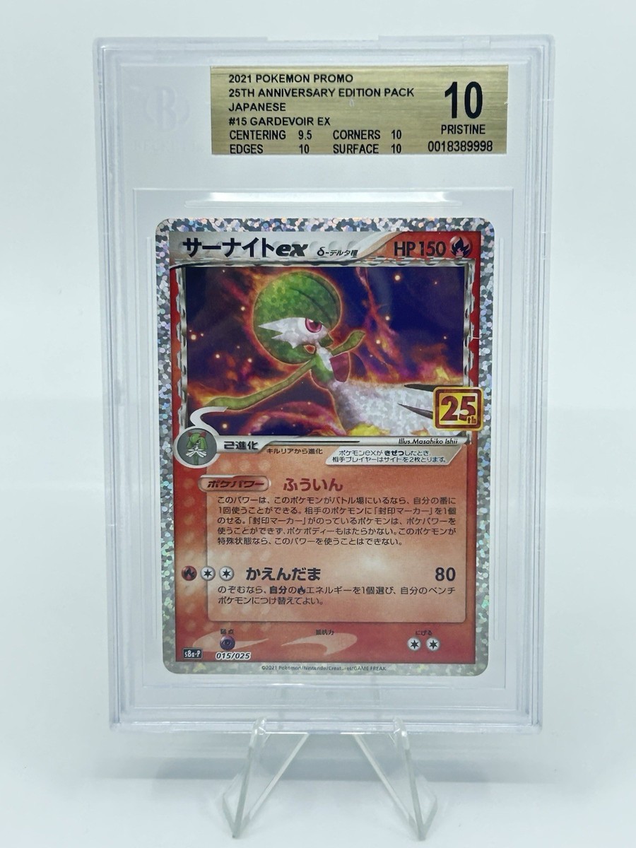 Pokémon TCG Beckett Grading Services (BGS) Grade 10