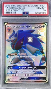 Pokemon Japanese SM8b 231/150 Zoroark GX Ultra Shiny 2018 PSA 10 43630156 - Picture 1 of 2