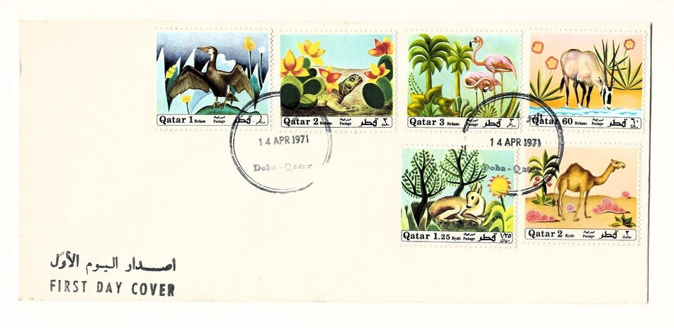 Qatar 1971 Rare First Day Cover Animals Plants Fauna Flora Camel Deer ORYX FDC - Image 1 of 1