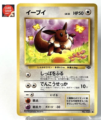 【LP】1997 Pokemon Card Japanese Jungle Eevee Old Back No.133 DJU62 - Image 1 of 4