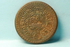 Tibet, 15-52 (1918-1928) Shokano Y21, Fine+, NR            5-21* - Picture 1 of 2