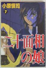Japanese Manga Media Factory MF Comics Shinji Ohara Nijuu Mensou no Musume (...