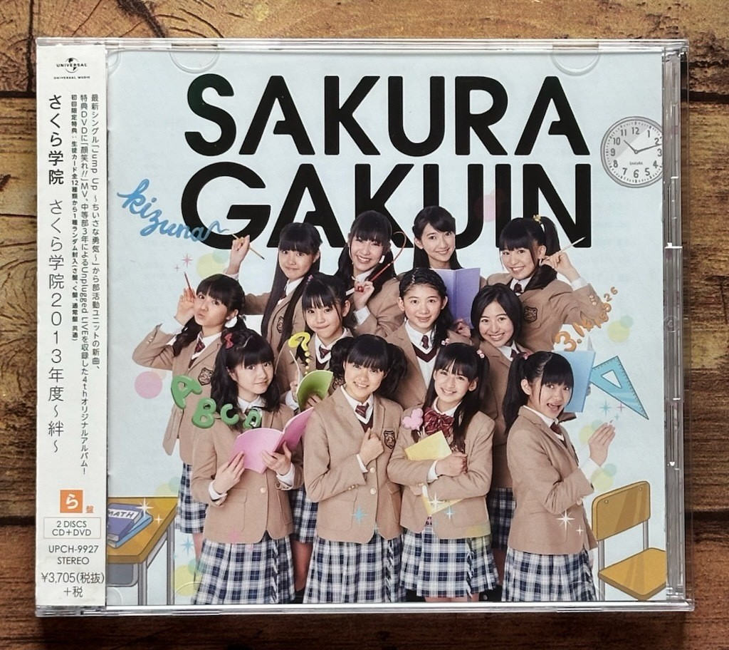 SAKURA GAKUIN   DVD& CDのセット Sakura gakuin Twinklestars Please! Please! Please CD+DVD