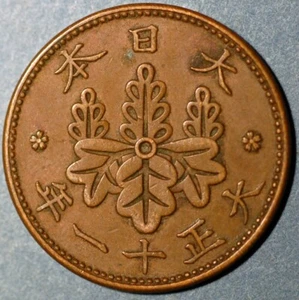 Japan 1 Sen 11 (1922) Shōwa Y# 42 - Picture 1 of 2