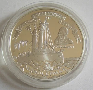 Russia 3 Roubles 1996 300 Years Fleet Ermak / Yermak 1 Oz Silver - Picture 1 of 1