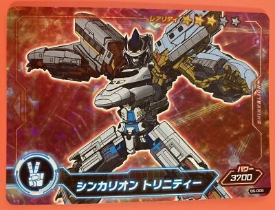 Shinkalion Trinity 05-008 holo Shinkalion Card Very Rare TBS Japanese F/S - Image 1 of 4