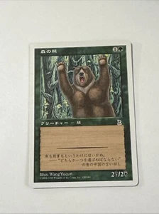 Oso del Bosque - Japonés - Magic the Gatheirng MtG - Portal Tres Reinos PTK - Casi Nuevo - Imagen 1 de 2