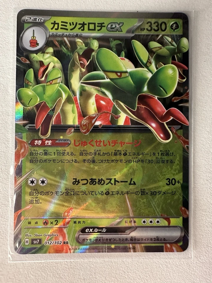 Hydrapple ex 012/102 Sv7: Stellar Miracle Holo (Japanese) - Image 1 of 1