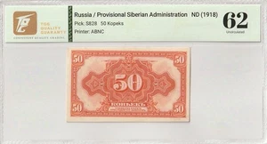 1918 Russia 50 Kopeks Pick#S828 62 UNC - Picture 1 of 2