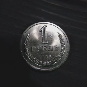 Moneda de 1 Rublo 1986 "aUNC" Unión Soviética URSS (Envío Combinado ✅) Y# 134a.2. - Imagen 1 de 7