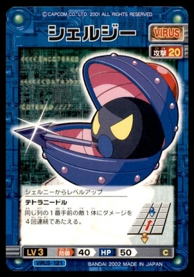 2002 Mega Man Capcom Rockman Exe Shelsey Japanese #121 - Image 1 of 2