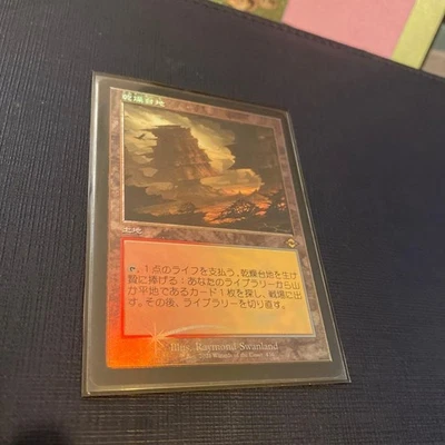 MTG Arid Plateau Old Frame Magic The Gathering - Image 1 of 2