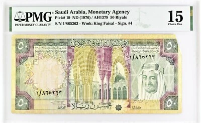 Pick 19, 50 SAUDI RIYALS 1976 PMG 15 FINE * PREFIX 1 * - Image 1 of 2