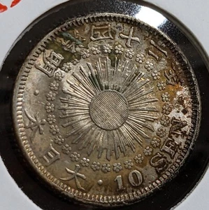 JAPAN 10 Sen Meiji Yr 42 (1909) 大日本 明治四十二年 十銭 Y# 29 2.25g 17.57 ㎜  8955 - Picture 1 of 17