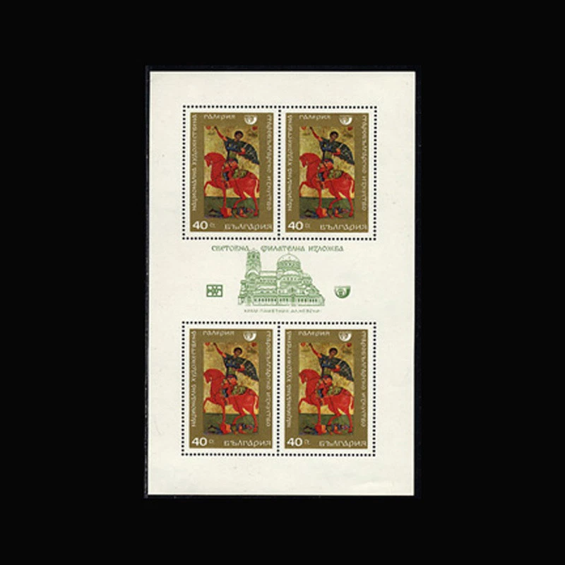 BULGARIA, Sc #1769a, MNH, 1969, S/S, San Dimitri, Caballo, (AI11S65) Foto 1 de 1