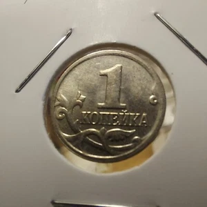 1 Kopek 2000 м Russian Coin. 1 pcs. - Picture 1 of 6