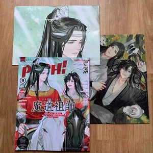 PASH! Sep 2023 Mo Dao Zu Shi MADOUSOSHI Japanese Radio Drama Poster Folder Book - Picture 1 of 23