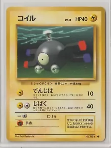 Pokémon Japanese 1996 Expansion Set Magnemite 81 Mint Never Played Pack Fresh - Bild 1 von 1