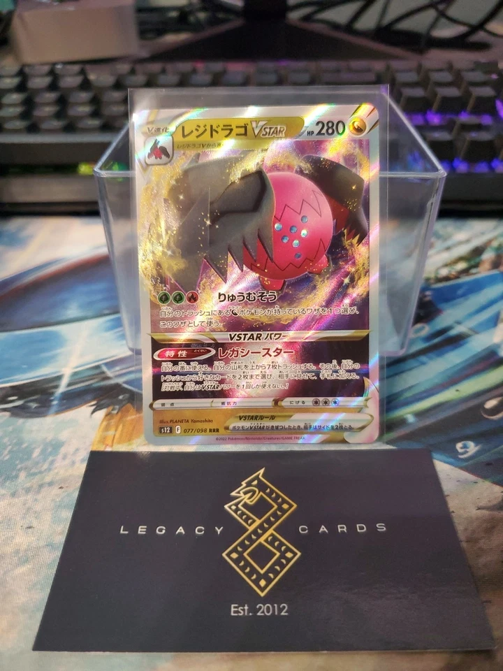 (JP) Regidrago VSTAR 077/098 RRR - s12 Paradigm Trigger - Pokémon TCG (NM) - Image 1 of 1