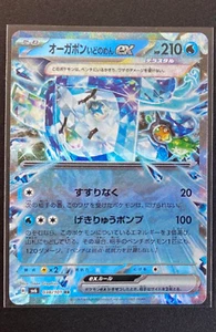 Wellspring Mask Ogerpon ex RR 038/101 SV6 Mask of Change - Pokemon Card Japanese - Picture 1 of 2