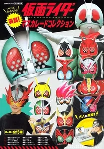 Anime Mook Transformation Kamen Rider Masquerade Collection - Picture 1 of 1