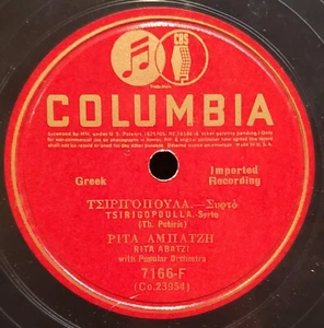 GREEK 78RPM RITA ABATZI OLA TA DENDRA/TSIRIGOPOULLA COLUMBIA 7166-F - Picture 1 of 5