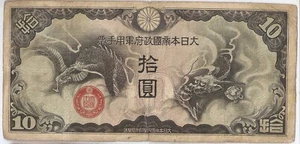 China Military 10 yen ND (1939) Japanese Occupation  title B - Picture 1 of 2