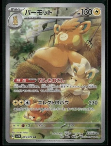 SV1V: Violet ex #085/078 Pawmot - Picture 1 of 2