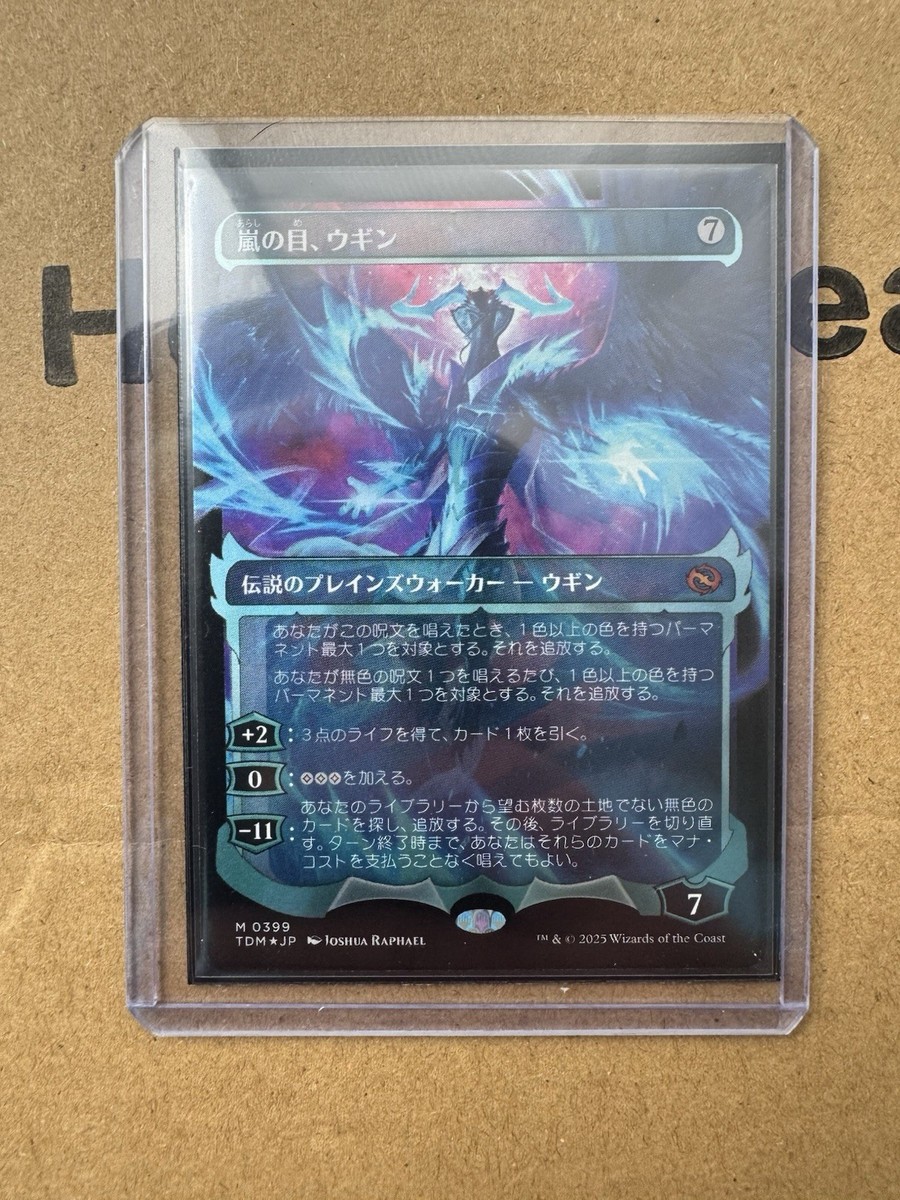 Planeswalker Magic: The Gathering Individual Trading Card Planeswalker Magic: The Gathering Individual Trading Card