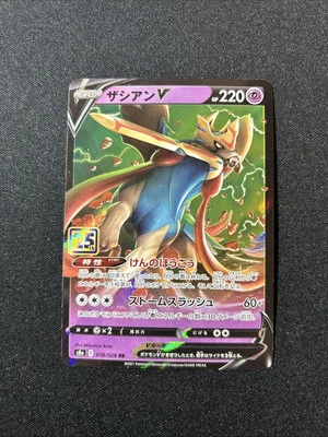 Zacian V 018/028 S8a: 25th Anniversary Collection Holo Japanese Japan Seller - Image 1 of 2