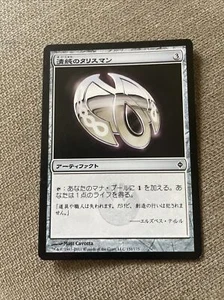 Japanese Pristine Talisman 151 MTG Magic New Phyrexia L5311* - Picture 1 of 2