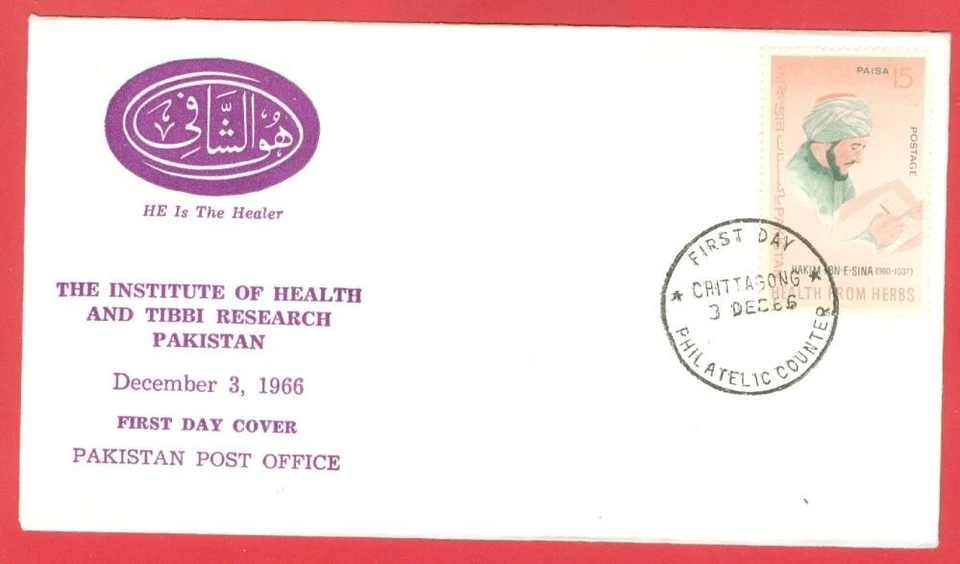 Pakistan Health & TIBBI Research Avicenna FDC Cover CHITTAGONG Cancel 1966 - Image 1 of 1