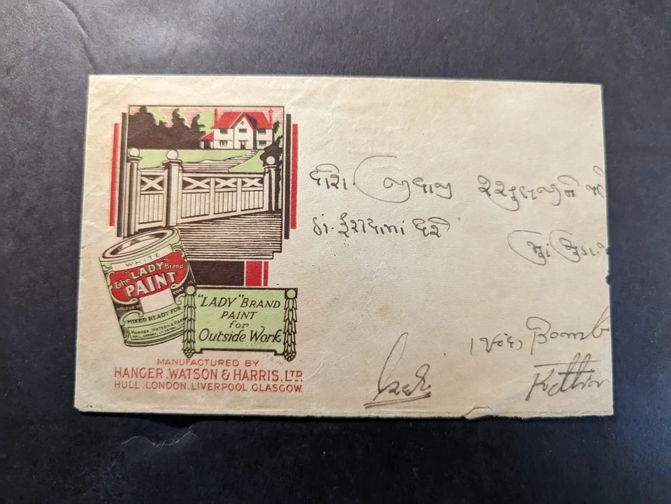 1939 Maldives Advertisement Cover Nagaria to Colombo Ceylon - Image 1 of 2