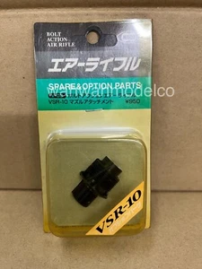 Marui vsr-10 silencer adaptor - Picture 1 of 1