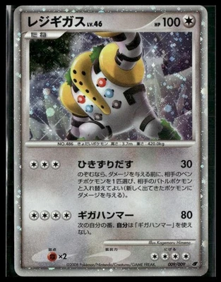 LP promocional Regigigas #009/009 japonês comemoração do 11º filme - Imagem 1 de 2