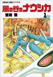 Nausicaa of the Valley of the Wind -Volume 1 (Animage Comics Wide Format) F/S - Imagen 1 de 3