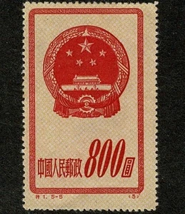 1951 2nd Ann Founding Peoples Republic $800 Bright Red/Cream SG 1523 For Charity - Picture 1 of 2