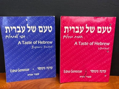 Lot of 2: A TASTE OF HEBREW Beginner’s Textbook & Workbook By Edna Gennosar - Image 1 of 4